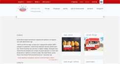 Desktop Screenshot of agrana.ua